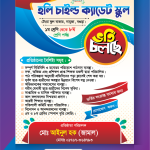 লিফলেট