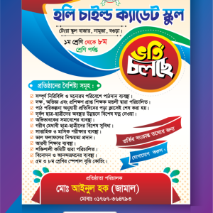 লিফলেট