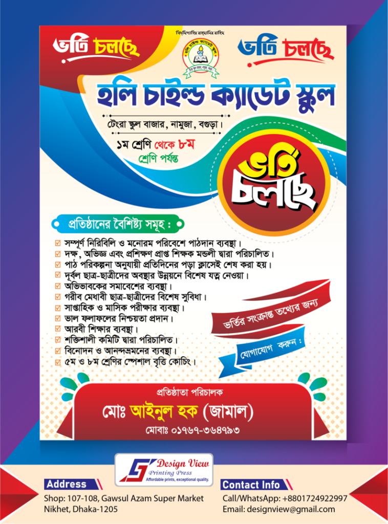 লিফলেট